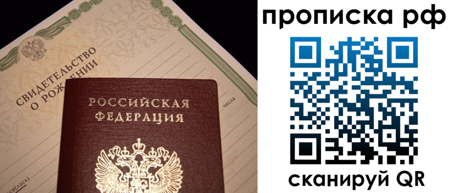 временная регистрация в квартире в Дигоре