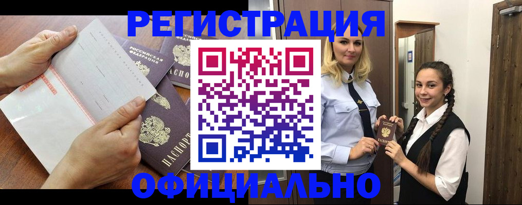 прописка 2025 в Дигоре